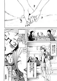 [Anthology] Geki Yaba Anthology Vol. 1 - Naka ni Dashite yo