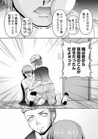 [Kakei Hidetaka] Kuchi Dome 2 [Digital]