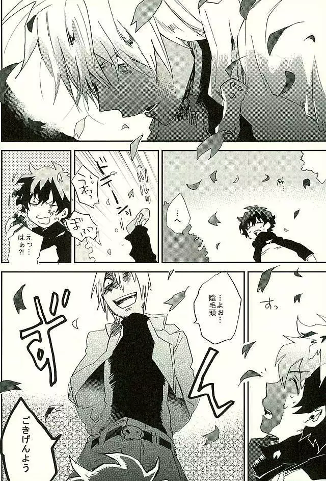 Saidai Shunkan Shinjuu