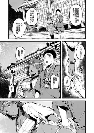 [Highlow] CHOCO x LOVE | CHOCO x LOVE -褐色之戀- [Chinese] [Digital]