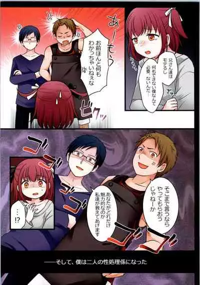 TS Shite Onitatchi no Seiyokushori Kakari ni natta tachi no toaru Ichinichi