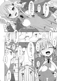 (C85) (同人誌) [TIES (タケイオーキ)] ダメ提督製造レシピ (艦隊これくしょん -艦これ-)
