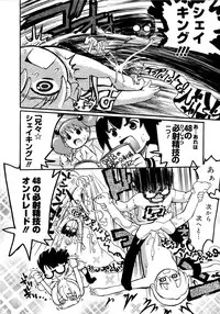 [Dorei Jackie] Onegaii!