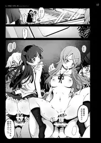 [Mokusei Zaijuu DOJIN] OreImo Doujin 50P Matome (Ore no Imouto ga Konna ni Kawaii Wake ga nai) [Digital]