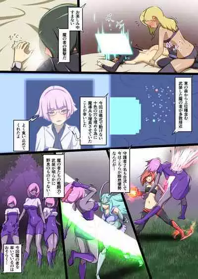 Uchi no Ko ga Ecchi na Teki to Tatakatte Haiboku suru Hanashi ～Arashiko hen 2～