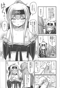 (C93) [Hot Pot (Noise)] Kamoi-san 2 + C93 Omake Manga (Kantai Collection -KanColle-)