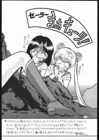 [Shounen Yuuichirou (Various)] Shounen Yuuichirou Vol. 1.2 Kiseki no Gattai Gou (Bishoujo Senshi Sailor Moon)