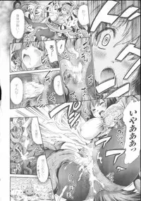 [Horitomo] Venus Garden ~Higenjitsu Otome to Deaeru Machi~