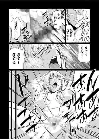 悪事の代償～秘密を握られた女たち～ 1-15