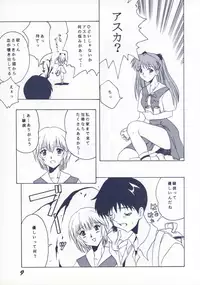 [SHYNESS OVER DRIVE (MOTO)] DAMAGE (Neon Genesis Evangelion)