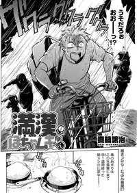 Namaiki! 2017-12 [Digital]