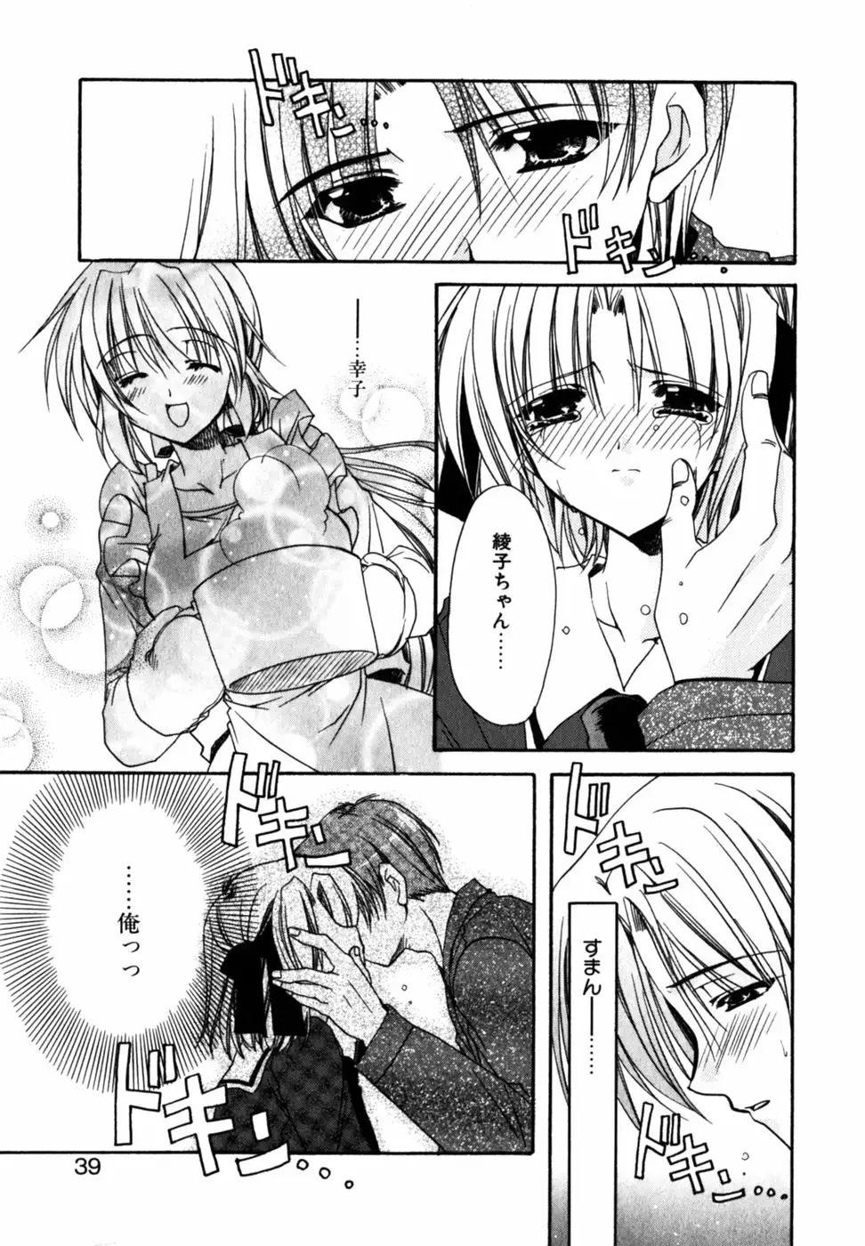 C no Kajitsu - A fruit of C