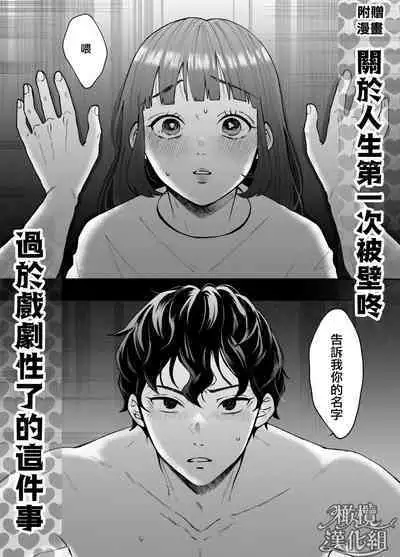 nanoka-go ni meinu ni naru on'nanoko no hanashi｜七日后成为母狗的女孩的故事