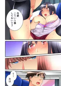 [Hatokonro] Onnanoko ga Ochita Saki wa, Ore no Musuko no Sakippo deshita Ch. 1-14 [Digital]