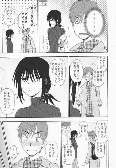 [Kumano Tooru] Torokete Mazatte