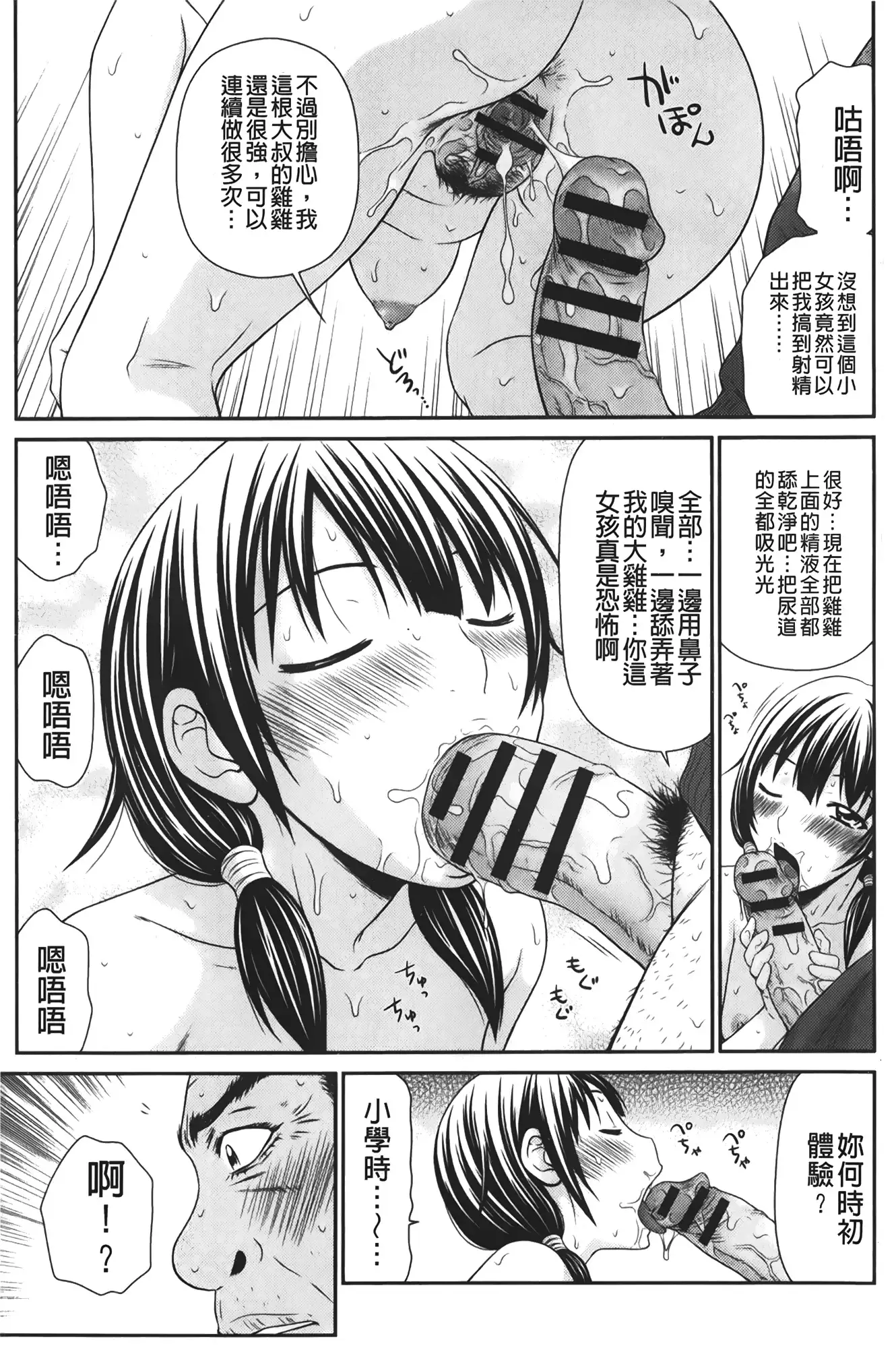 Danchi no Bitchi-chan | 社區的淫蕩女小姐