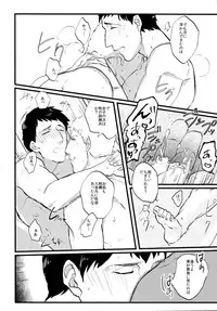 (Kabegai Chousa Haku) [OMTY (Makino)] Shitataru Ase no Itteki Made (Shingeki no Kyojin)