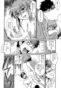 [Manabe Jouji] Kuikomi wo Naoshiteru Hima wa Nai! Vol. 2