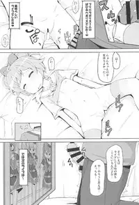 (C91) [AliceCreation (Rucuk)] Oyasumi Itazura Time (PriPara)