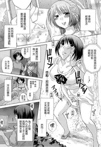 [Harusawa] Hachigatu, Kanojo wa Uso wo tsuku.(CHINESE)