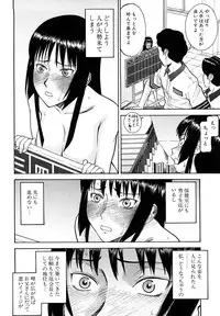 [Inomaru] Itazura senyou Hanahira Seitokaichou