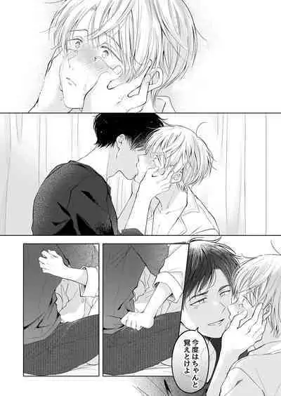 【再録集】こんなバカネコ好きになるわけが【加筆修正版】