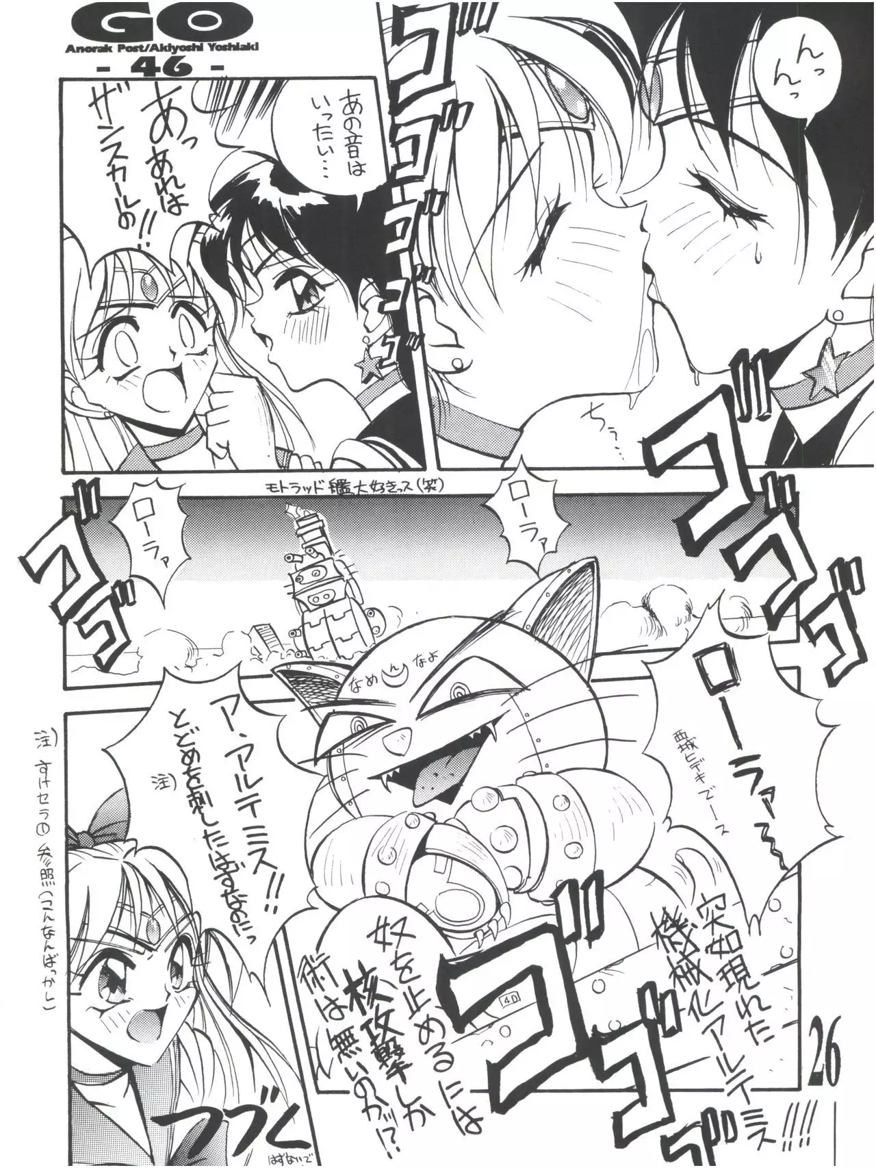 GO Akiyoshi Yoshiaki Kojinshi Soushuuhen