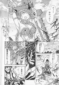 (C82) [Rurunoya (Rurukichi)] QUEEN'S VERSUS (Queen's Blade)