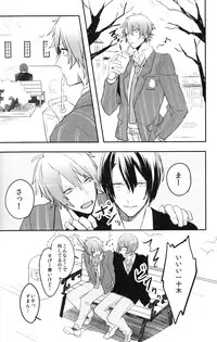 (HaruCC18) [Usagi Pants (325)] Omae no Tame no Uta wa Nai yo (Uta no Prince-sama)