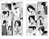 [Sanjou Tomomi] M Onna no Idenshi 3