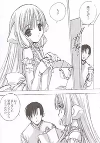 [PINK DINOSAUR] Close Your Eyes (Chobits)