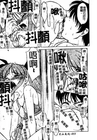 [Shimamoto Harumi] Chu-pet [Chinese]