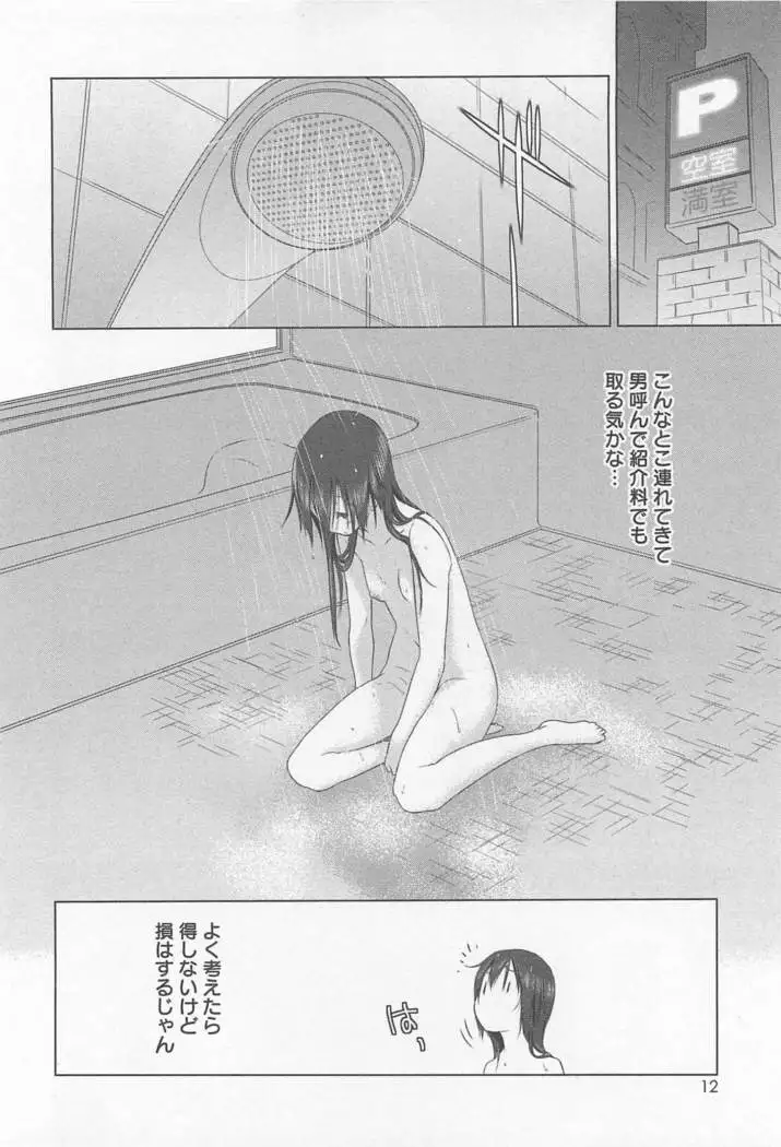 Mebae Vol. 1 - Vivid Girls Love