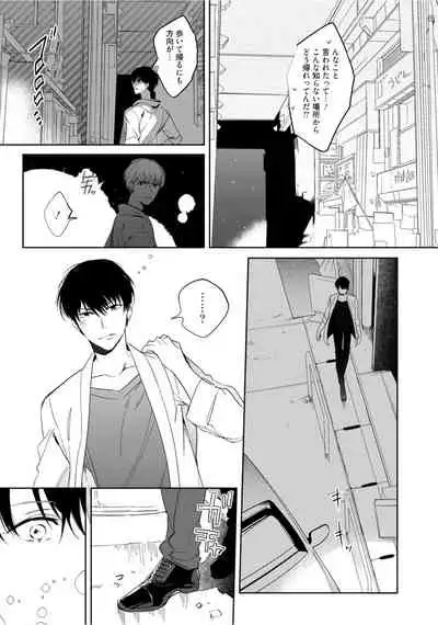 Hajimete wa Zenbu Kare no Gochisou