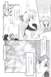 (C48) [ROSE WATER (Haruka Ayanokouji)] ROSE WATER 3 ROSE WINDOW (Bishoujo Senshi Sailor Moon)