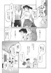 [Yamanobe Kitta] Etsuai -Ane to Imouto -