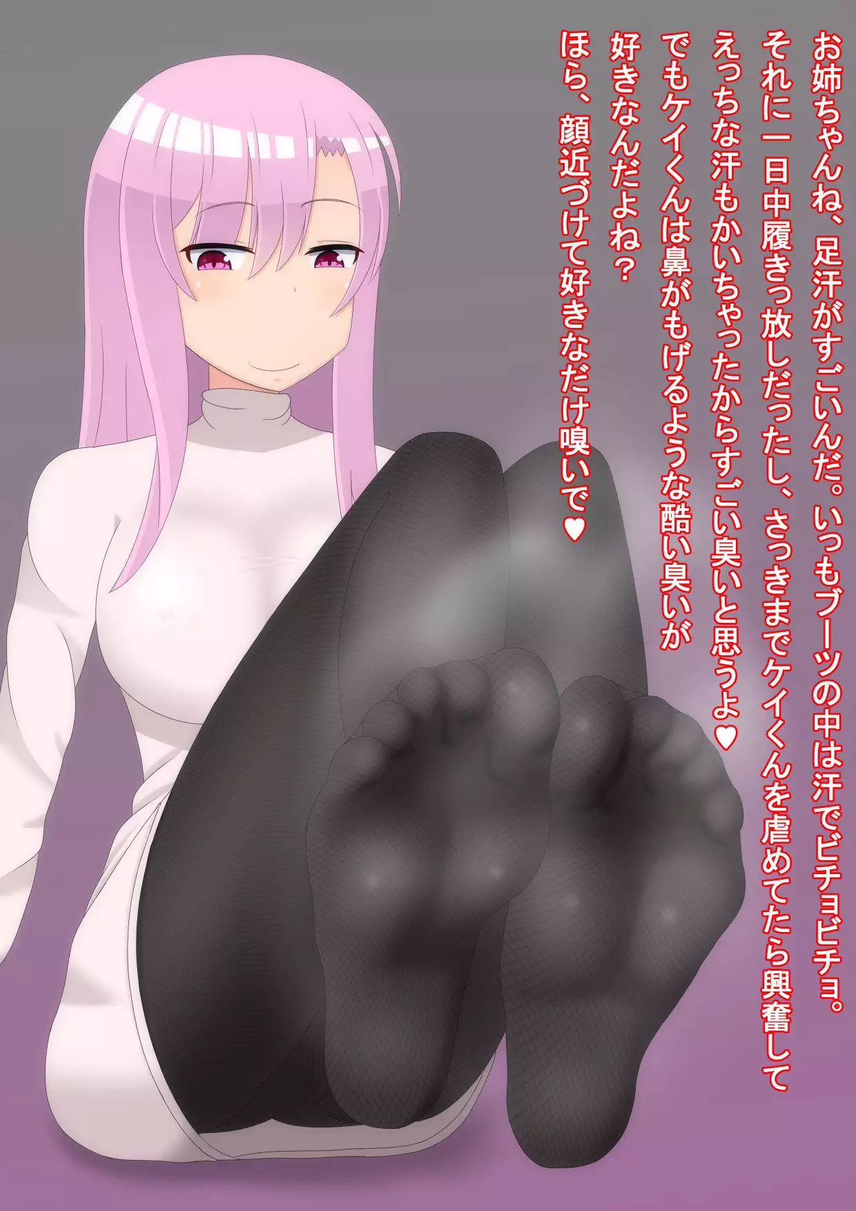 Yandere Onee-chan ni Nioi to Kairaku de Choukyou Sarechau Hanashi