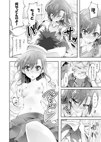 [Nino-kan (Ama-kan)] Rail Kan (Toaru Majutsu no Index) [Digital]