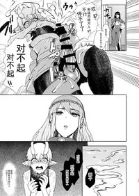 Majo no Onee-san wa Totemo Yasashii Hito deshita