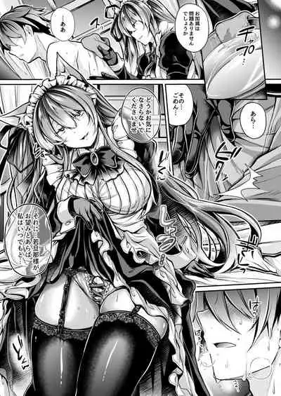 Yawaraka na Ori no Naka de