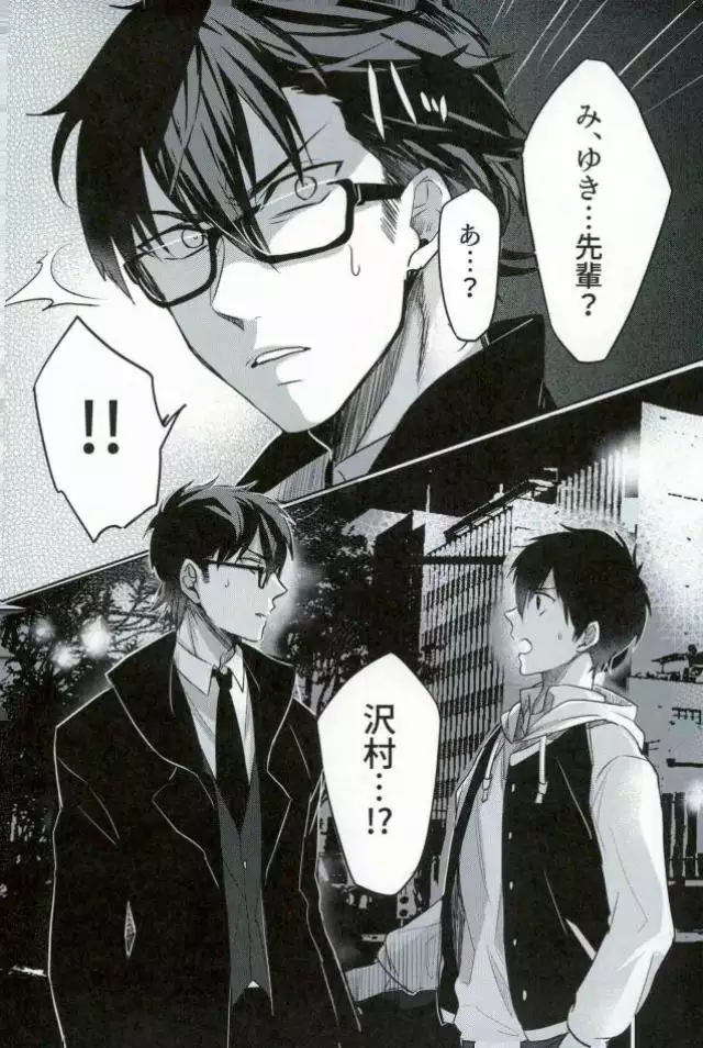 BLACK-御沢再録集-