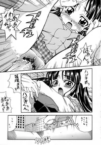 (C64) [K2 Tomo no Kai (Mizuki)] Sonna Anata ni Arigato wo (Uchuu no Stellvia, GAD GUARD)