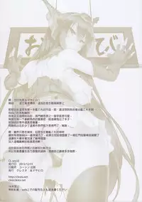 (C85) [clesta (Cle Masahiro)] CL-orz 33 (Kantai Collection -KanColle-) [Chinese] [final個人漢化] [Decensored]
