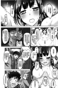 [RAYMON] Zecchou! Mitchaku Chikan Densha [Chinese]