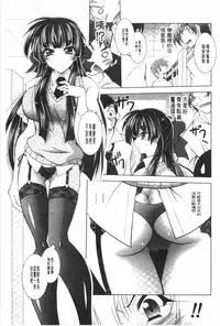 [Parfait] Juuyoku no Hanayometachi | 獣欲的花嫁們 [Chinese]