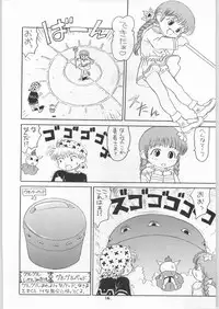 (C50) [Tororoimo (Various)] Tororoimo Vol. 21 (Mahoujin Guru Guru)