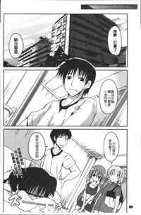 [Sawano Akira] Imoutotachi no H na Himitsu [Chinese]