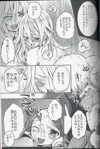 [Kouya Umi (Nekota Kuro)] Secretary's Ordeal (Blazblue)