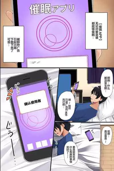 [MC] Otonari no Bakunyuu Oyako o Appli de Kouryaku! Seiso Na Miboujinzuma mo Muku na Seifuku Musume mo Ore ga Kowasu!! [Chinese]