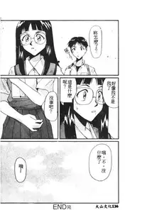 [Anthology] Shitsurakuen 7 | Paradise Lost 7 (Neon Genesis Evangelion) [Chinese]